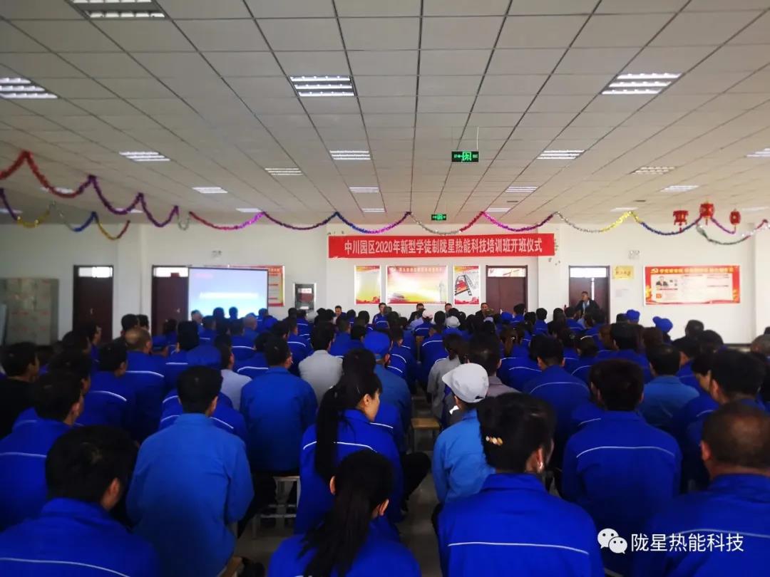 隴星熱能科技有限公司開展新型學(xué)徒制培訓(xùn)工作——拜師學(xué)藝！